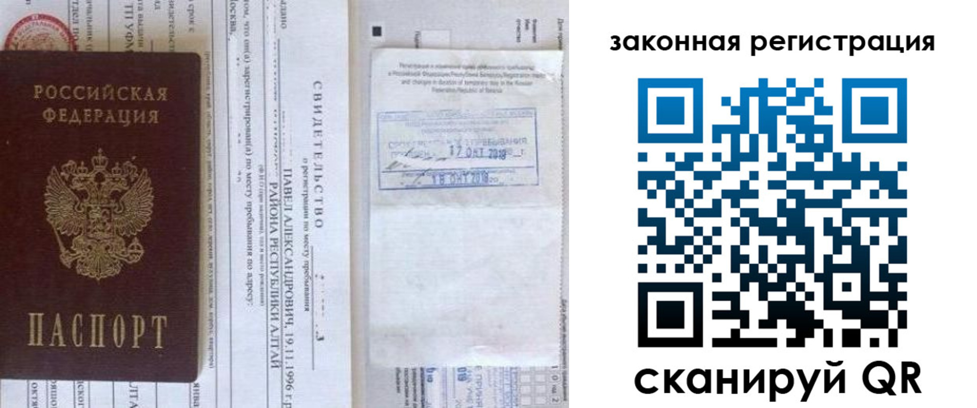 временная регистрация в квартире в Заполярном