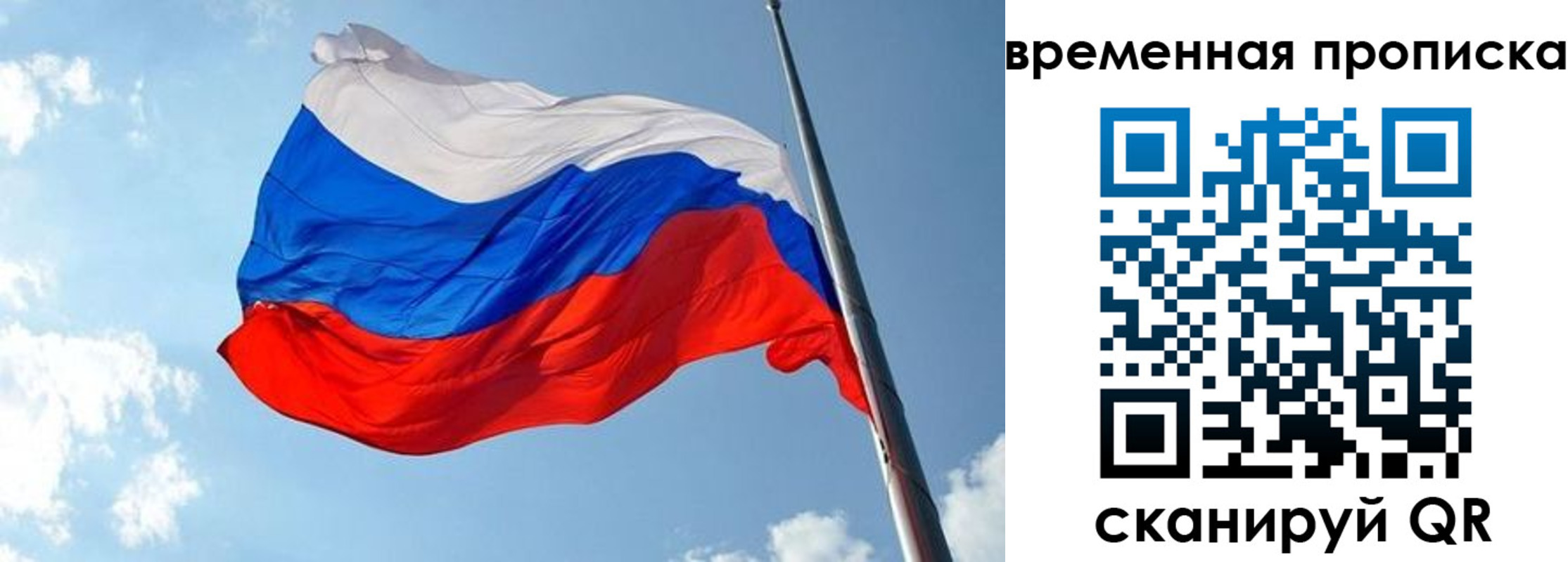 прописка в квартире в Заполярном