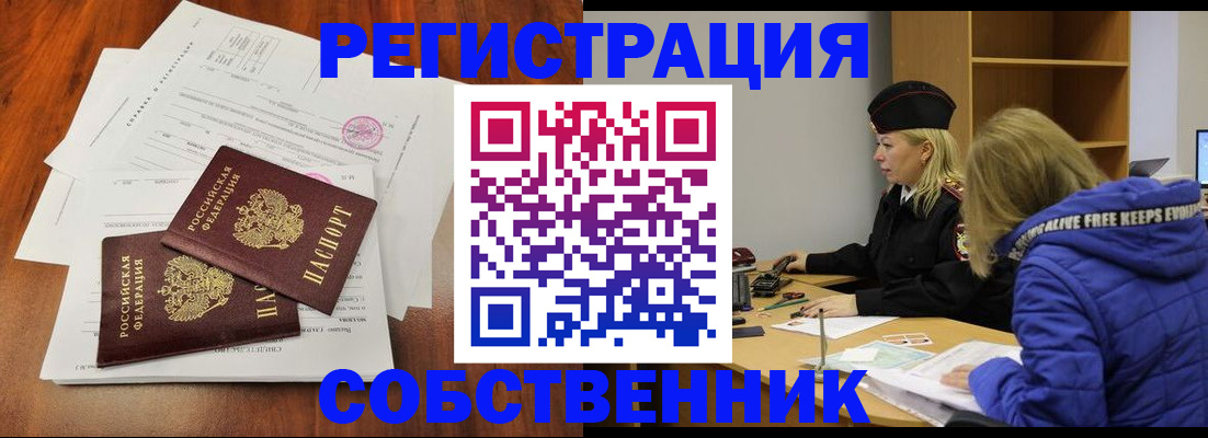 прописка для военкомата в Заполярном