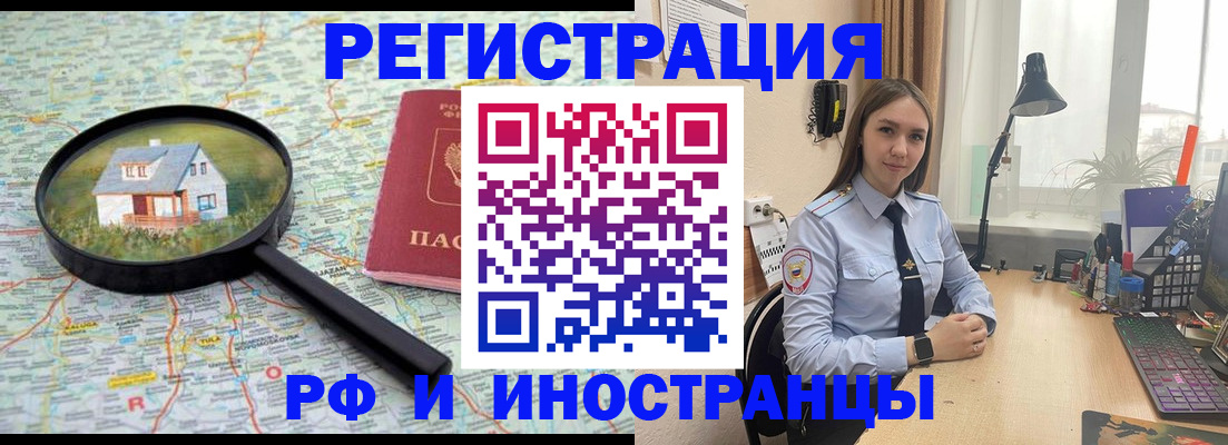 временная регистрация 2025 в Заполярном