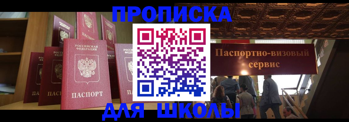 прописка гарантия в Заполярном