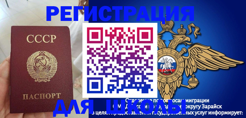 прописка штамп в Заполярном