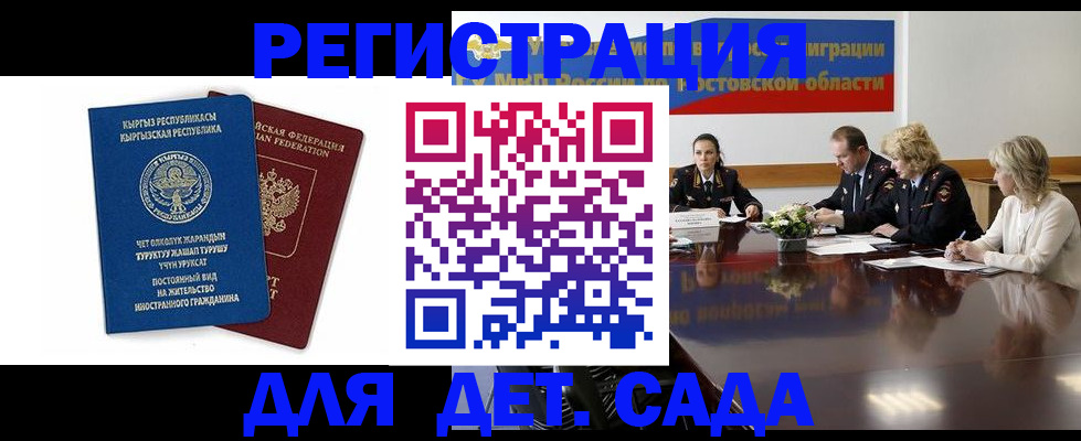 временная регистрация 2025 в Заполярном