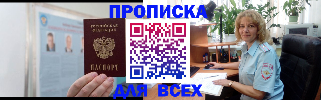 временная регистрация поиск в Заполярном