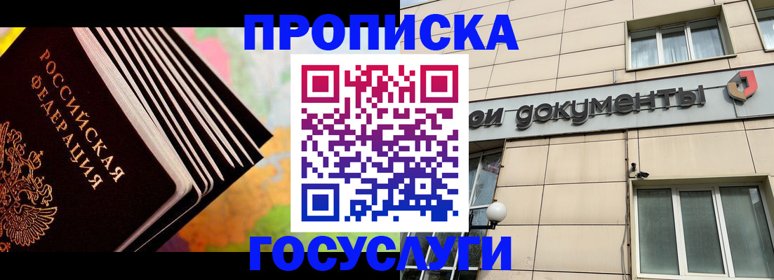 временная регистрация гарантия в Заполярном